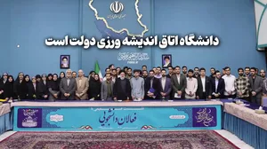 دانشگاه اتاق اندیشه‌ورزی دولت است