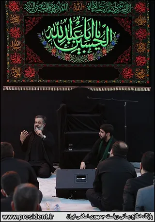 سومین روز مراسم عزاداری سالار شهیدان در نهاد ریاست جمهوری+تصویر