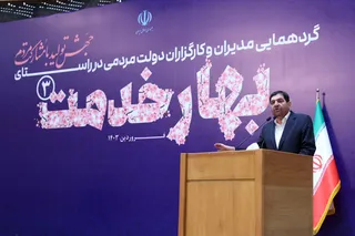 گردهمایی مدیران و کارگزاران دولت