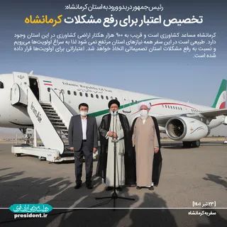 عکس نوشته های سفر به کرمانشاه