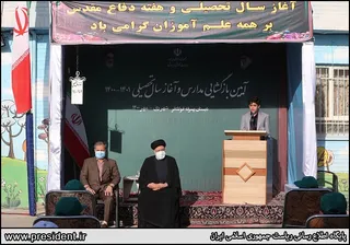 آیین آغاز رسمی سال تحصیلی ۱۴۰۱-۱۴۰۰