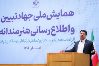 تصاویر همایش ملی جهاد تبیین و اطلاع رسانی هنرمندانه
