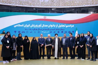 تصاویر آیین تجلیل از بانوان مدال آور ورزش ایران اسلامی
