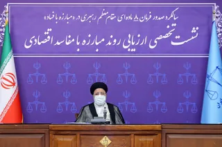 سخنرانی آیت‌‎الله رئیسی در نشست بررسی روند مبارزه با مفاسد اقتصادی
