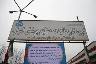 دستور آیت الله رئیسی برای تحت تعقیب قرار گرفتن فردی که کارخانه صنایع پوشش ایران را تخریب کرد