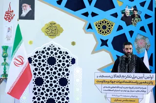 تصاویر مراسم ملی تکریم فعالان مساجد و پانزدهمین پاسداشت ادبیات جهاد و مقاومت