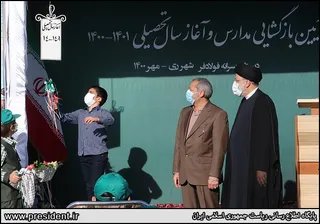 آیین آغاز رسمی سال تحصیلی ۱۴۰۱-۱۴۰۰