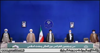 تصاویر کنفرانس بین المللی وحدت اسلامی با حضور ریاست جمهوری