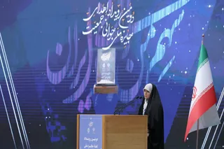 آیین اهدای جایزه ملی جوانی جمعیت