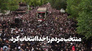 منتخب مردم را خدا انتخاب کرد
