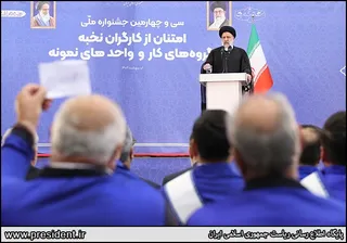 تصاویر مراسم «امتنان از کارگران نخبه، گروه‌های کار و واحدهای نمونه»