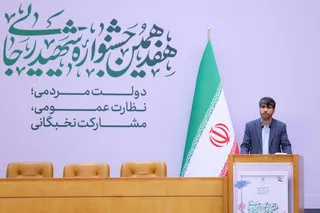 تصاویر هفدهمین جشنواره شهید رجایی