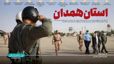 عکس نوشت / سی‌امین سفر استانی رئیس‌جمهور در یک نگاه