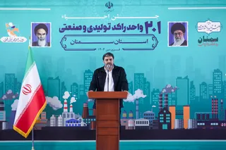 جشن احیای 201 واحد راکد تولیدی و صنعتی در استان
