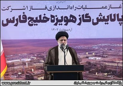 تصاویر افتتاح فاز یک شرکت پالایش گاز هویزه خلیج فارس
