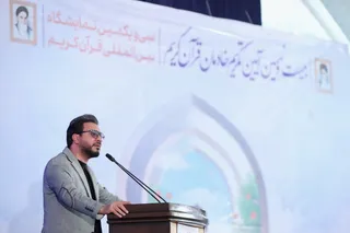 بازدید از سی و یکمین نمایشگاه بین‌المللی قرآن کریم