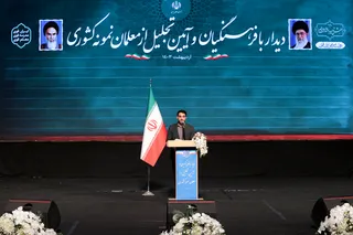 آیین تجلیل از معلمان نمونه کشوری
