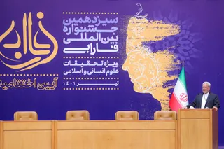 تصاویر سیزدهمین جشنواره بین المللی فارابی