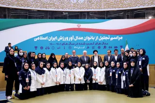 تصاویر آیین تجلیل از بانوان مدال آور ورزش ایران اسلامی