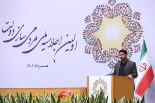 تصاویر اولین اجلاسیه ملی مردمی‌سازی دولت
