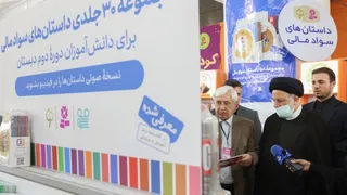 تصاویر  بازدید از سی و چهارمین نمایشگاه بین المللی کتاب تهران
