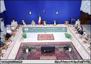 تصاویر کنفرانس بین المللی وحدت اسلامی با حضور ریاست جمهوری