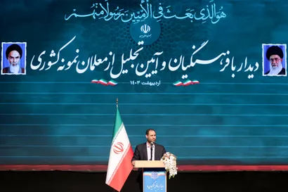 آیین تجلیل از معلمان نمونه کشوری