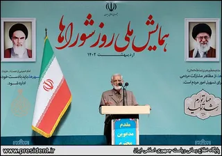 تصاویر همایش ملی روز شوراها