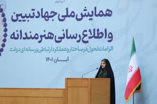 تصاویر همایش ملی جهاد تبیین و اطلاع رسانی هنرمندانه