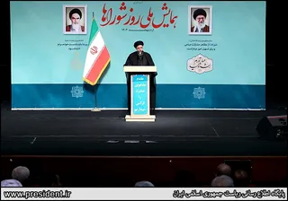 تصاویر همایش ملی روز شوراها