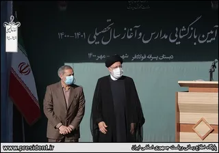 آیین آغاز رسمی سال تحصیلی ۱۴۰۱-۱۴۰۰
