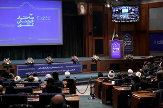 تصاویر همایش ملی « منطق بازسازی انقلابی ساختار فرهنگی کشور »