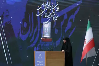 آیین اهدای جایزه ملی جوانی جمعیت