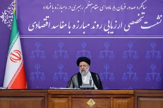 سخنرانی آیت‌‎الله رئیسی در نشست بررسی روند مبارزه با مفاسد اقتصادی