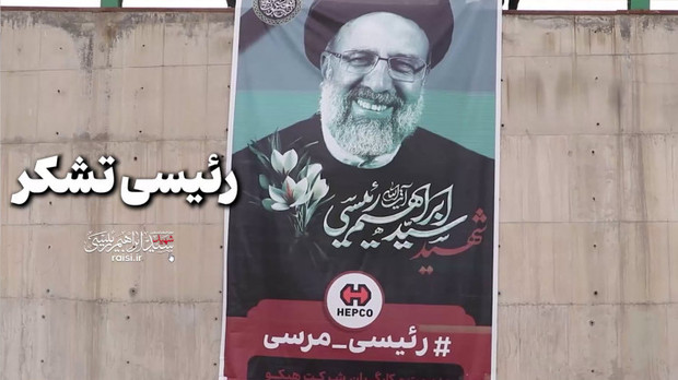 رئیسی تشکر