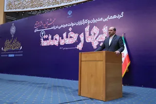 گردهمایی مدیران و کارگزاران دولت