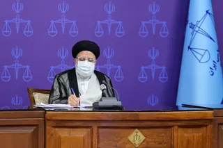 سخنرانی آیت‌‎الله رئیسی در نشست بررسی روند مبارزه با مفاسد اقتصادی