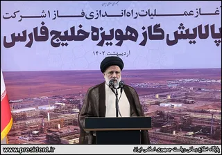 تصاویر افتتاح فاز یک شرکت پالایش گاز هویزه خلیج فارس