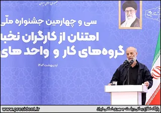 تصاویر مراسم «امتنان از کارگران نخبه، گروه‌های کار و واحدهای نمونه»