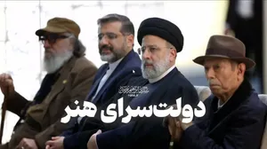 دولت‌سرای هنر