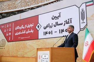 تصاویر آیین آغاز سال زراعی و تجلیل از برگزیدگان بخش کشاورزی