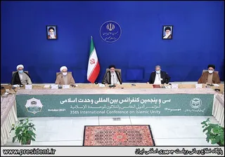 تصاویر کنفرانس بین المللی وحدت اسلامی با حضور ریاست جمهوری