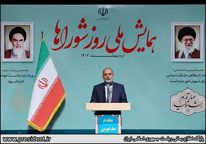 تصاویر همایش ملی روز شوراها