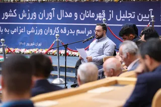 تصاویر مراسم تجلیل از مدال آوران و قهرمانان ورزشی