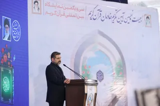 بازدید از سی و یکمین نمایشگاه بین‌المللی قرآن کریم