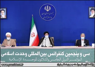 تصاویر کنفرانس بین المللی وحدت اسلامی با حضور ریاست جمهوری