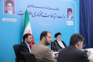 نظارت ستادی وزارت ارتباطات و فناوری اطلاعات