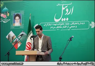 تصاویردیدار رئیس جمهور با نخبگان ، علماء ، خانواده شهدا ، ایثارگران و جمعی از اقشار مختلف مردم