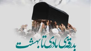 رئیس جمهور درگذشت مادر شهیدان چرکچی را تسلیت گفت