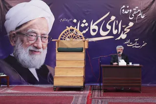 مراسم بزرگداشت آیت‌الله امامی کاشانی
